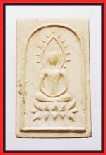 สมเด็จเจ้าคุณนร(2377)